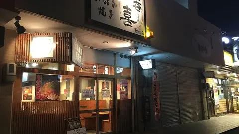 すし居酒屋まんげつ 五反田店