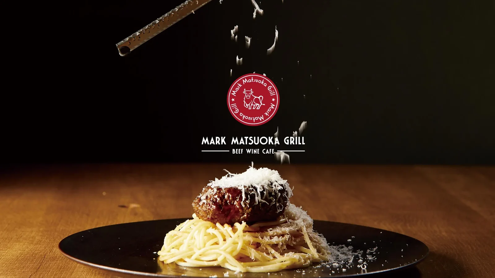 Mark Matsuoka Grill 中目黒 目黒川沿いの一軒家ワインバルで、名物トンテキと厳選ワインを心ゆくまで
