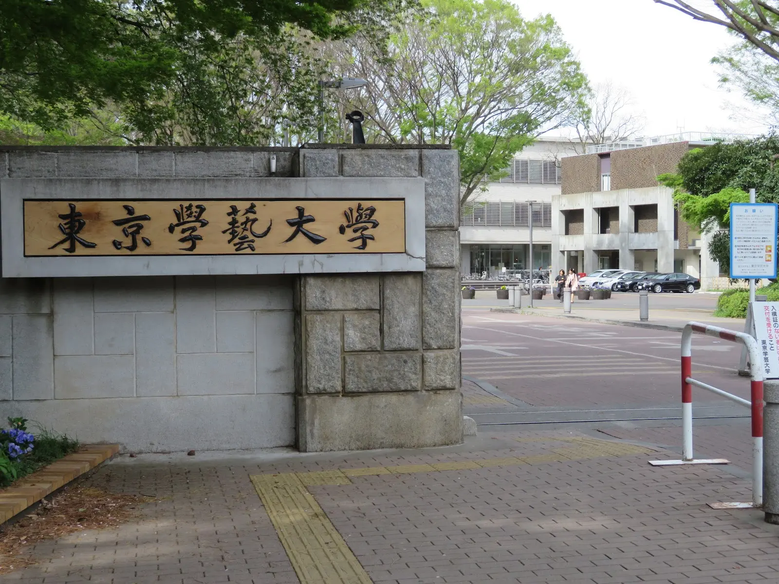 Relax BAR 学芸大学