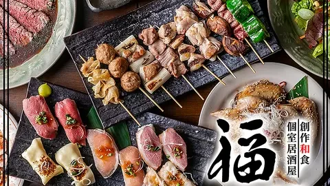 九州料理 福蔵 大宮店
