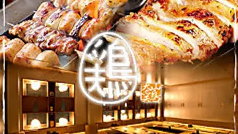 いいとこ鶏 赤羽店