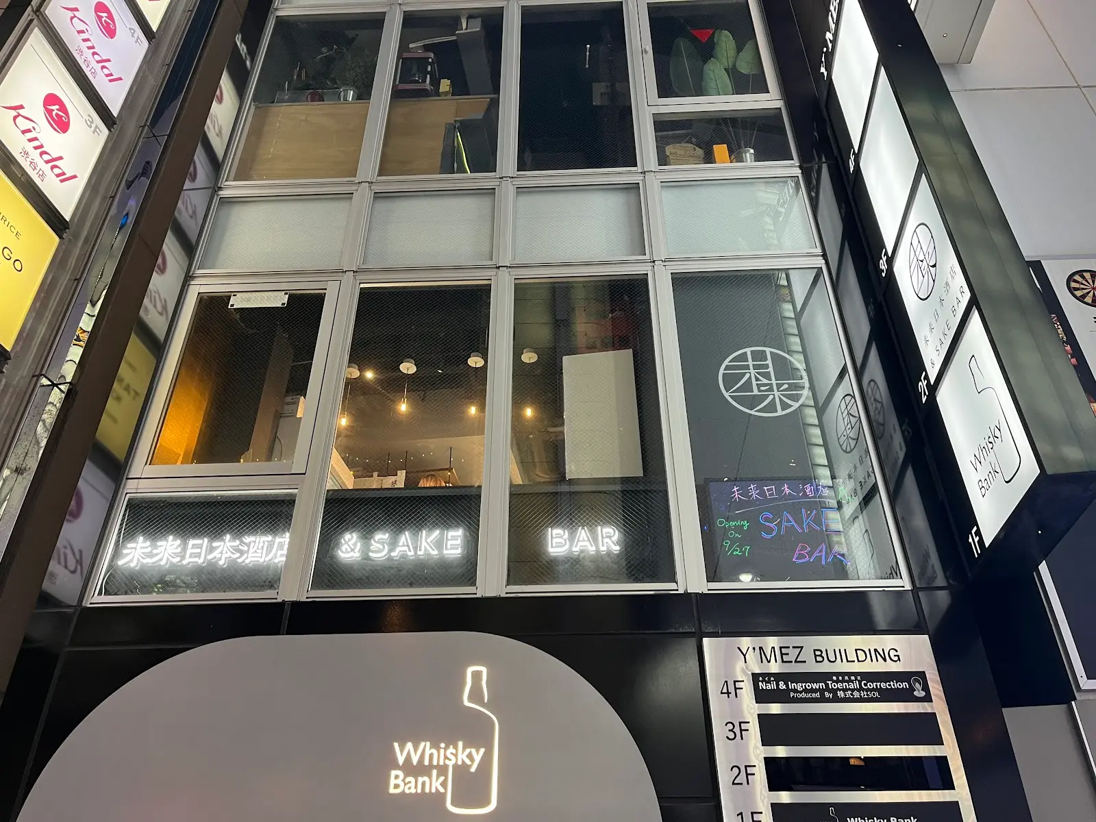 未来日本酒店&SAKE BAR