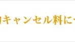 MATOI-YA 表参道店