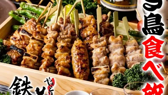 個室居酒屋 炭火焼鳥 食べ放題 鳥陣 蒲田店