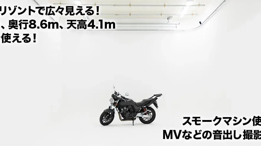 目黒坂の上スタジオ