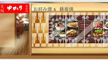 お好み焼 ゆかり 横浜スカイビル店 横浜湾を一望できるスタイリッシュな和ダイニング